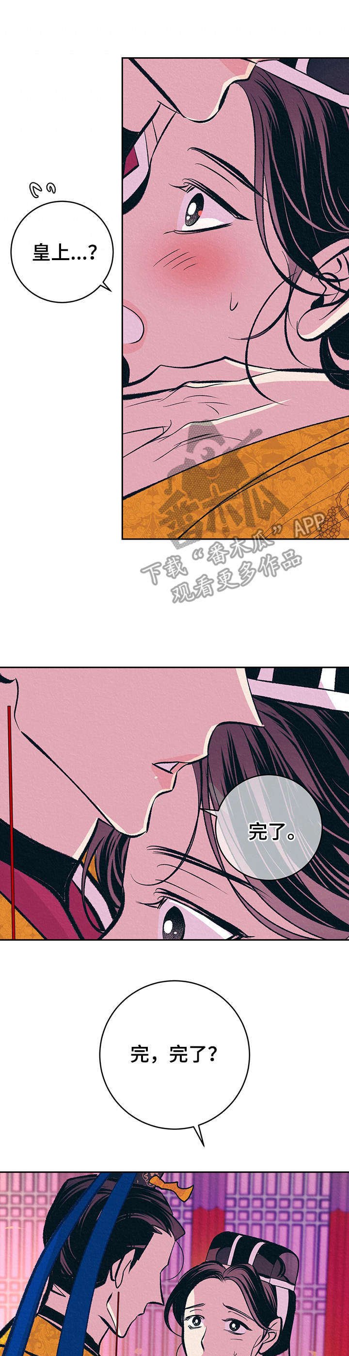 第30章：番外：安慰