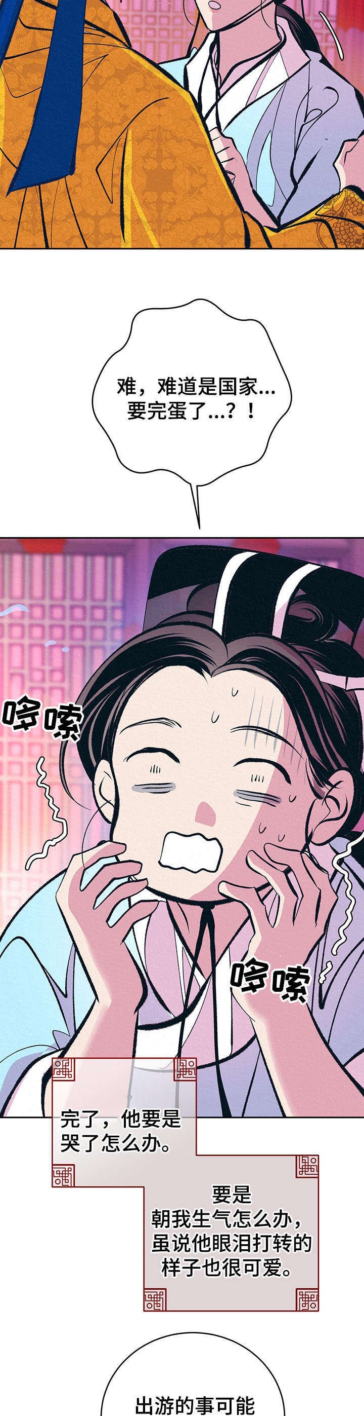 第30章：番外：安慰