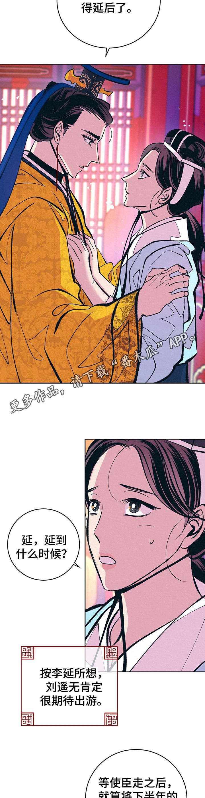 第30章：番外：安慰