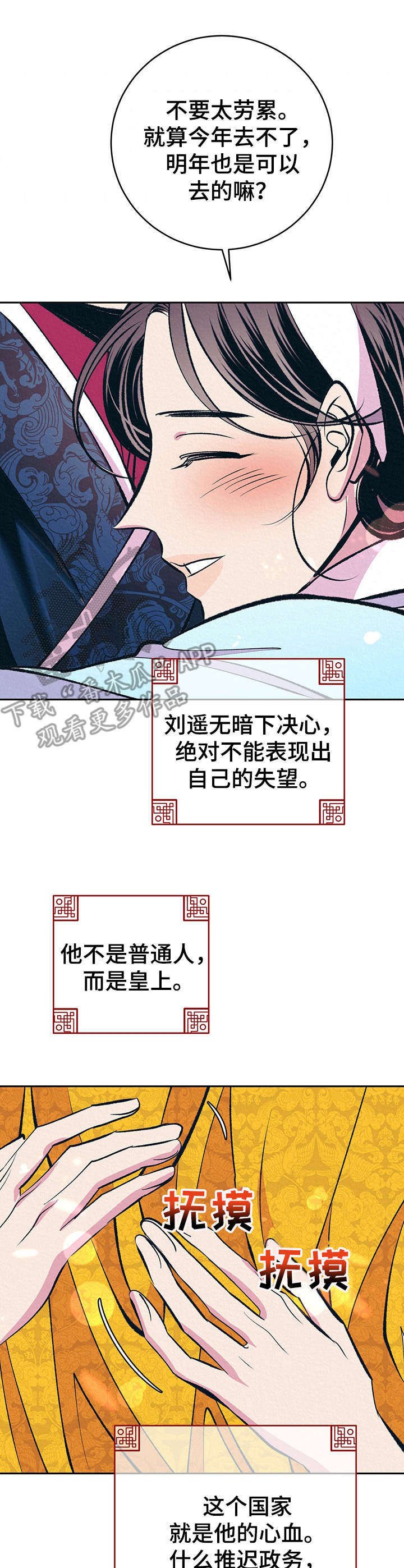 第30章：番外：安慰