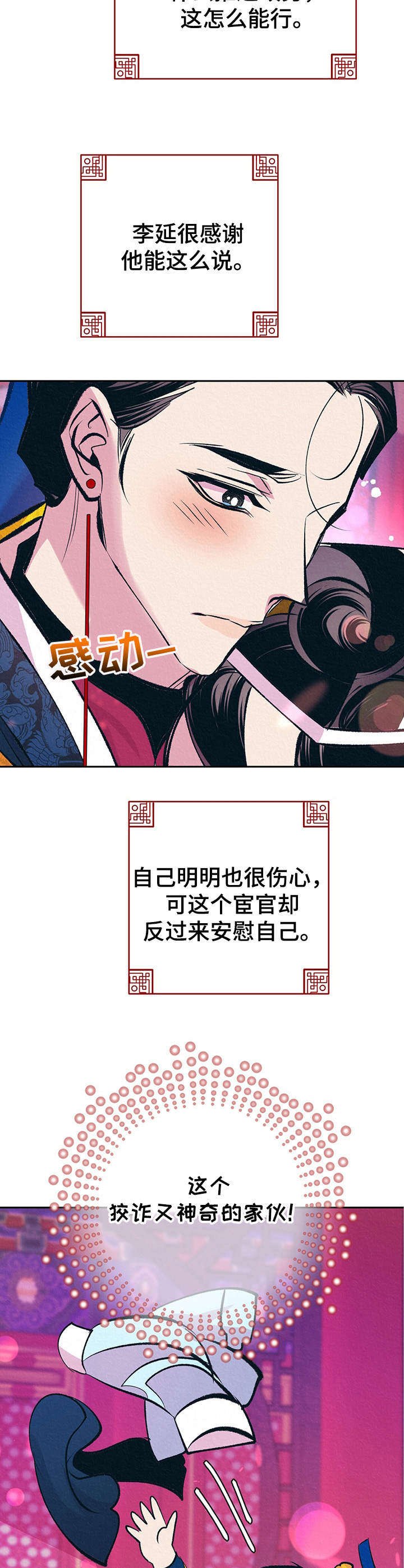 第30章：番外：安慰