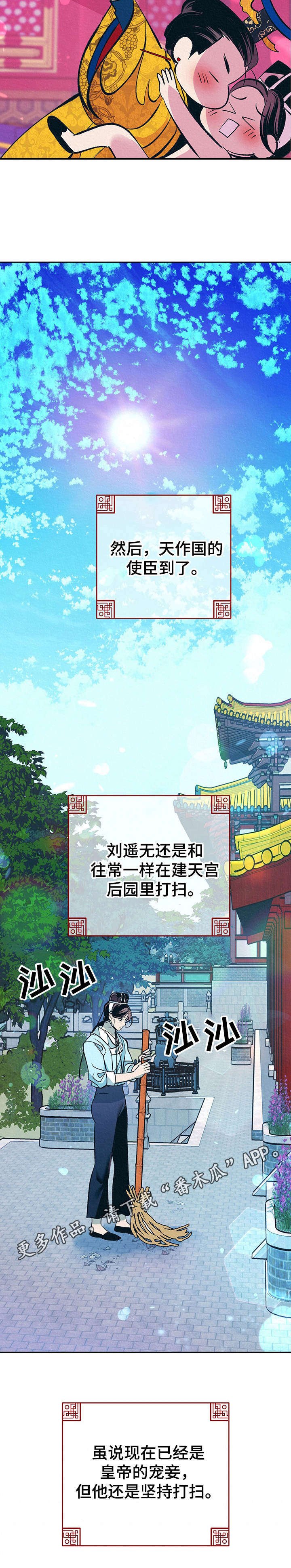 第30章：番外：安慰