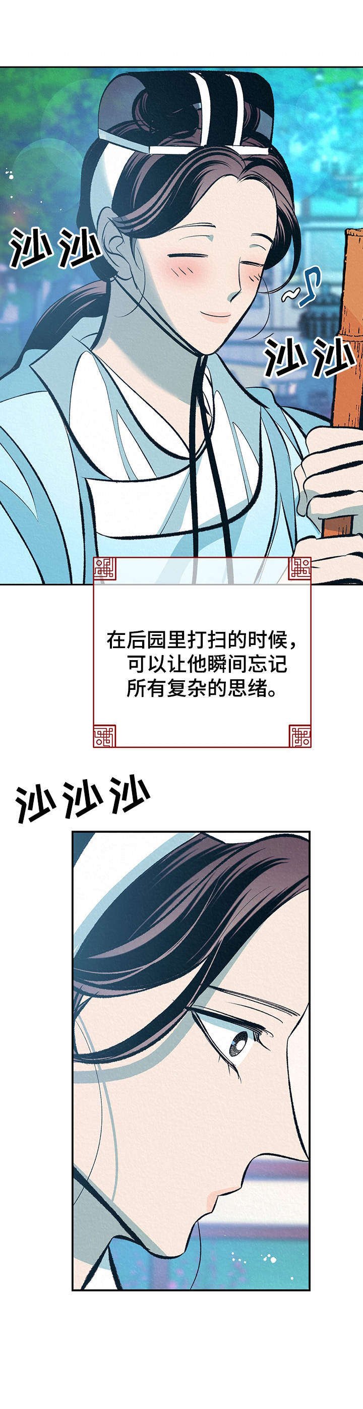 第30章：番外：安慰