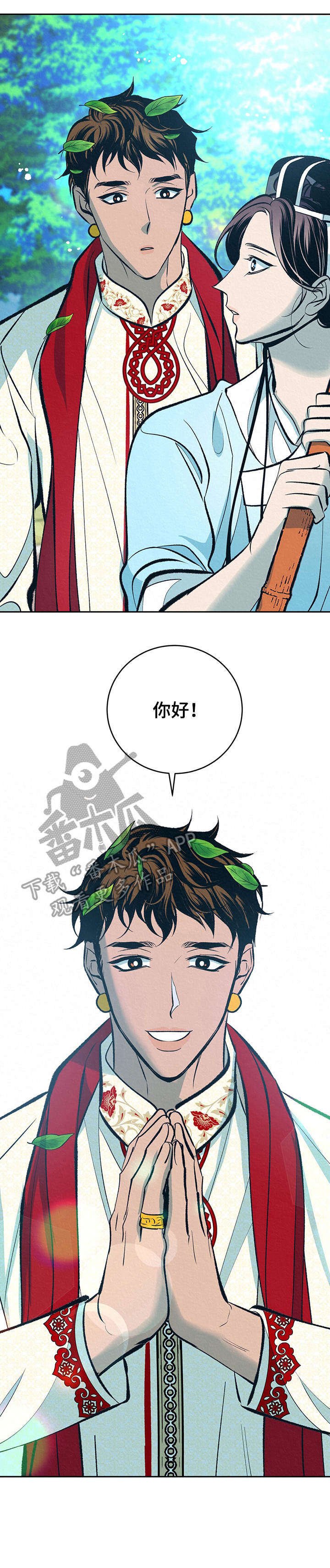 第30章：番外：安慰