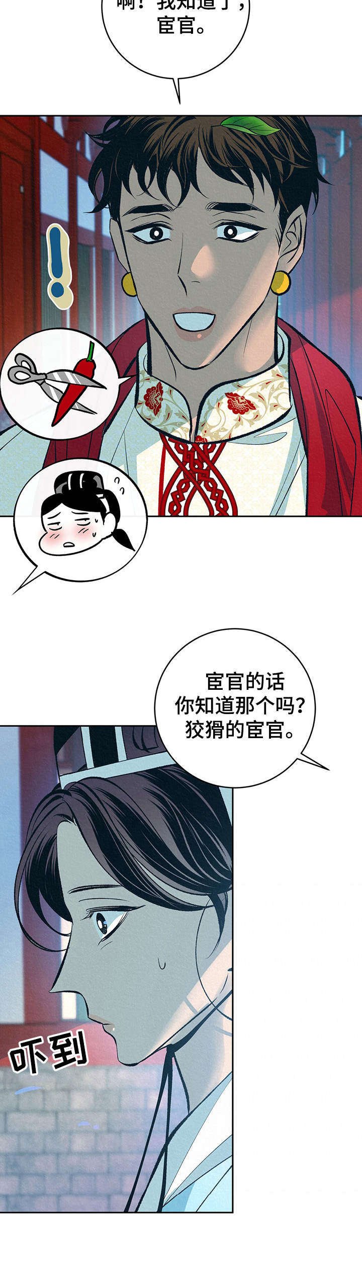 第31章： 番外：闯入后院