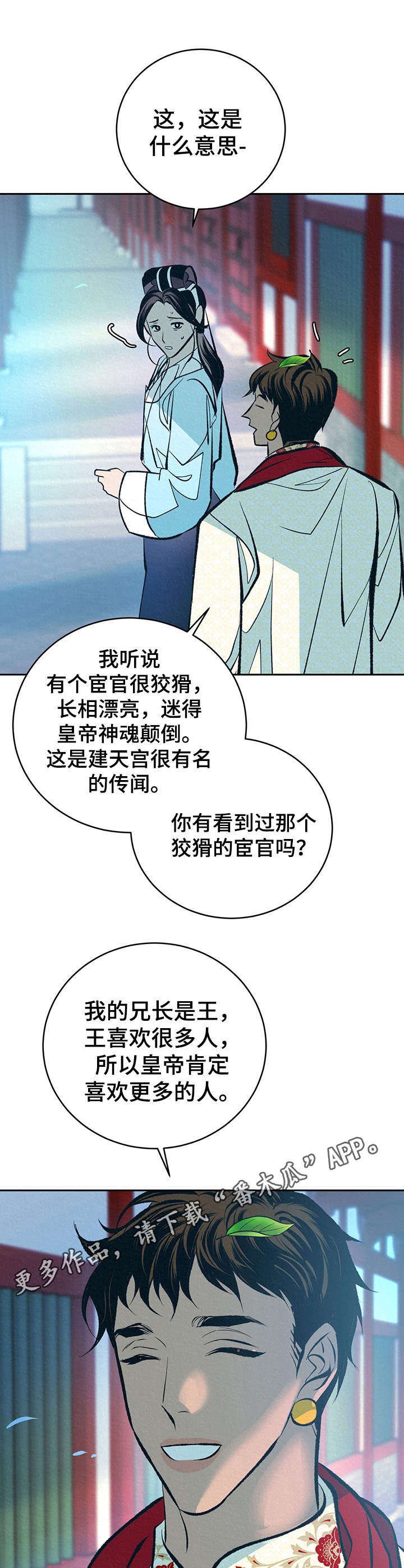 第31章： 番外：闯入后院