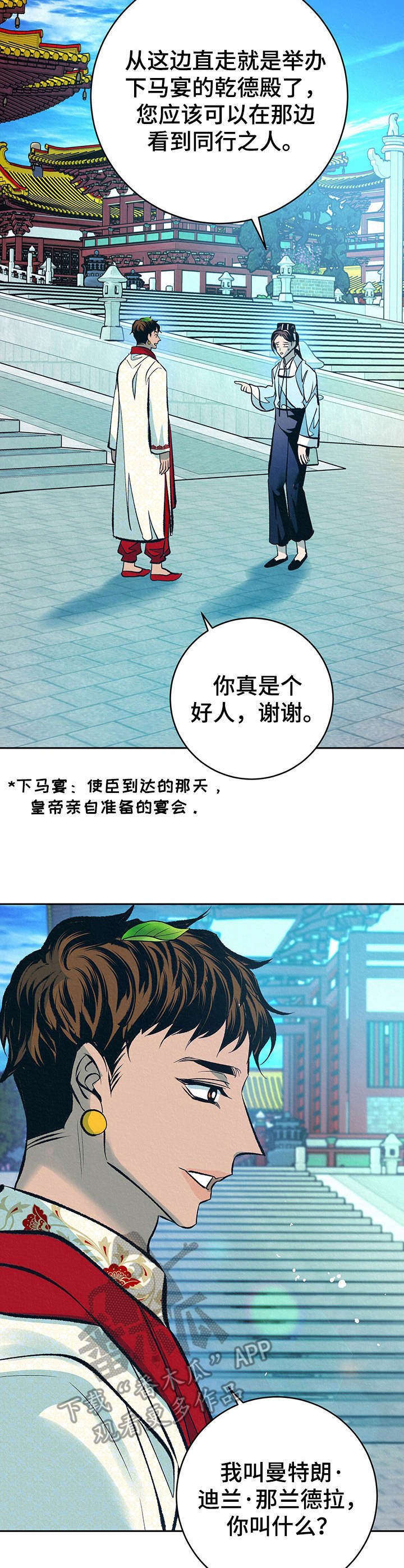 第31章： 番外：闯入后院