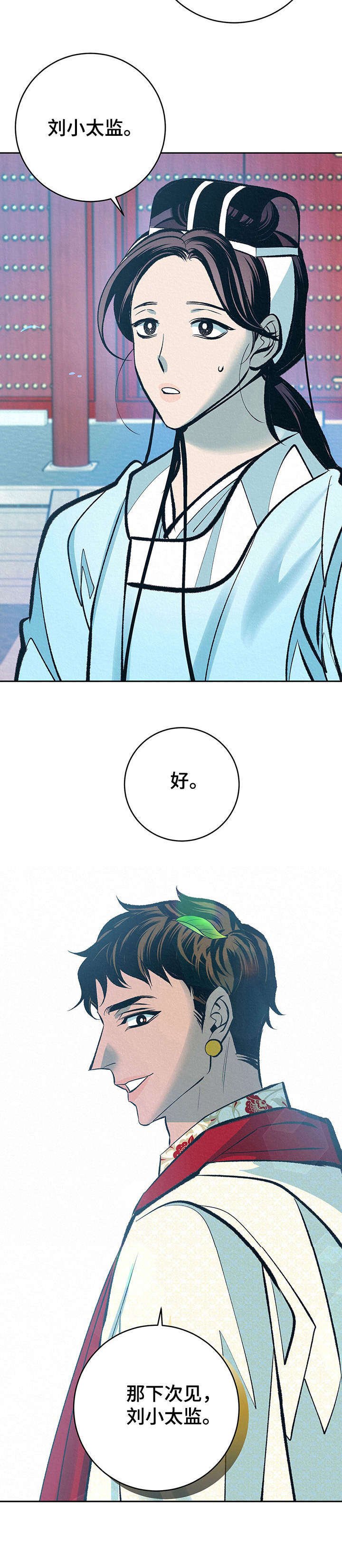 第31章： 番外：闯入后院
