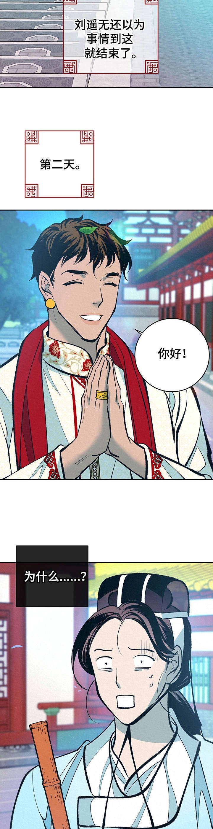 第31章： 番外：闯入后院