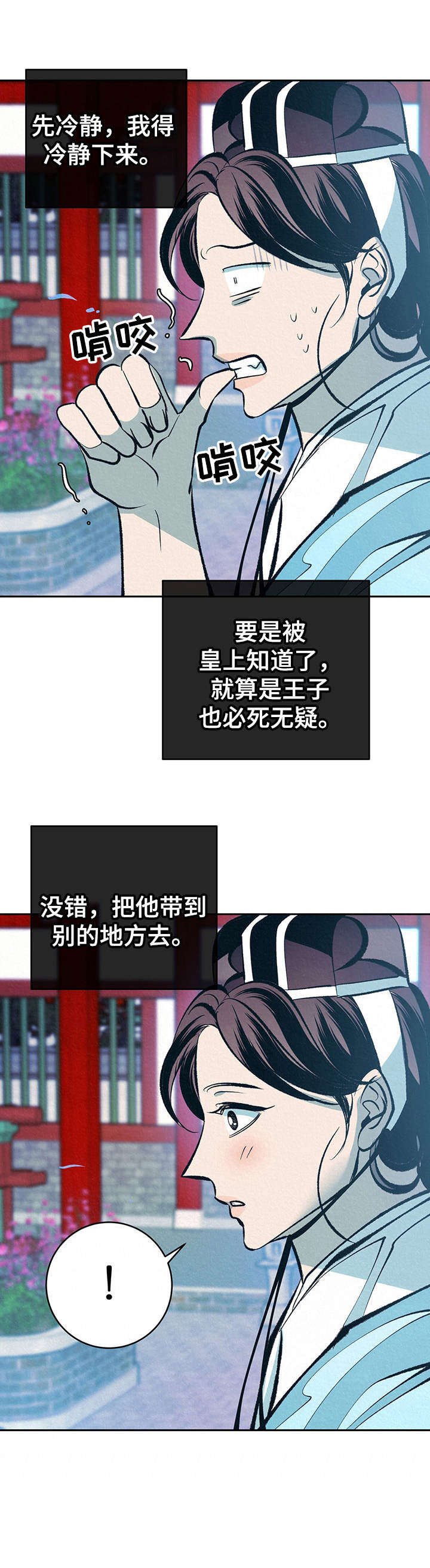 第31章： 番外：闯入后院