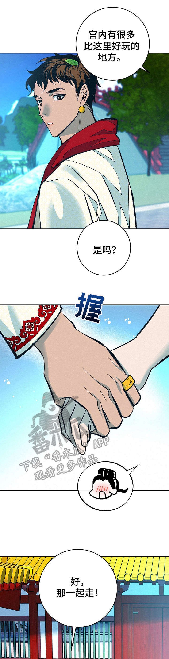 第32章：番外：不祥的预感