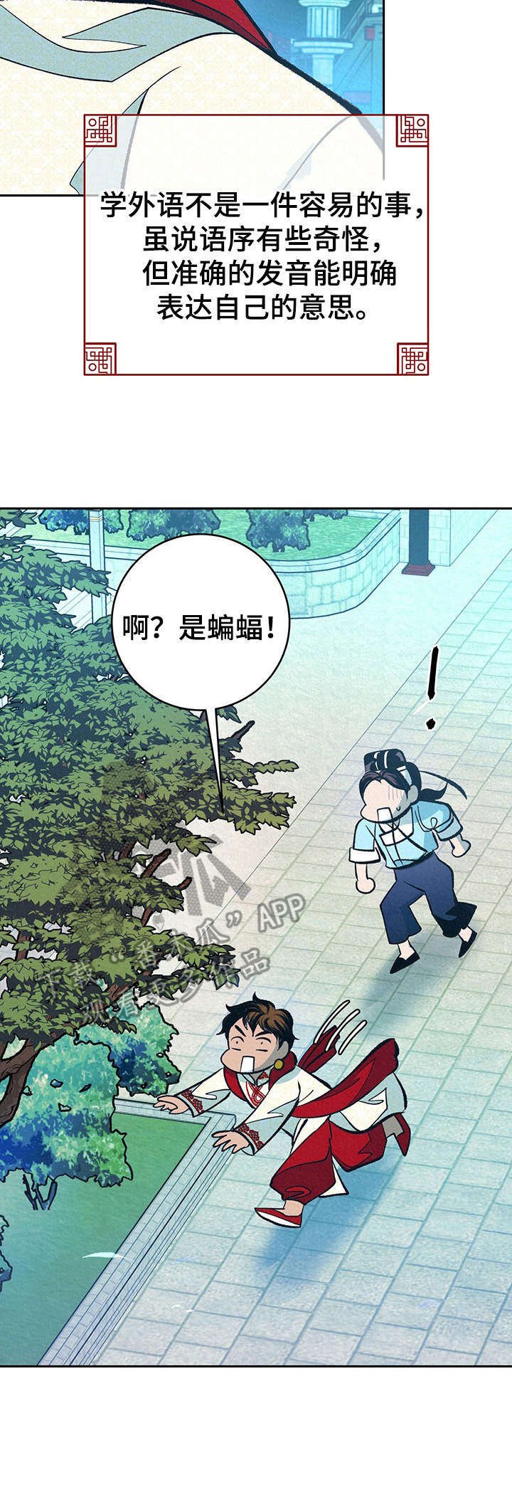 第32章：番外：不祥的预感