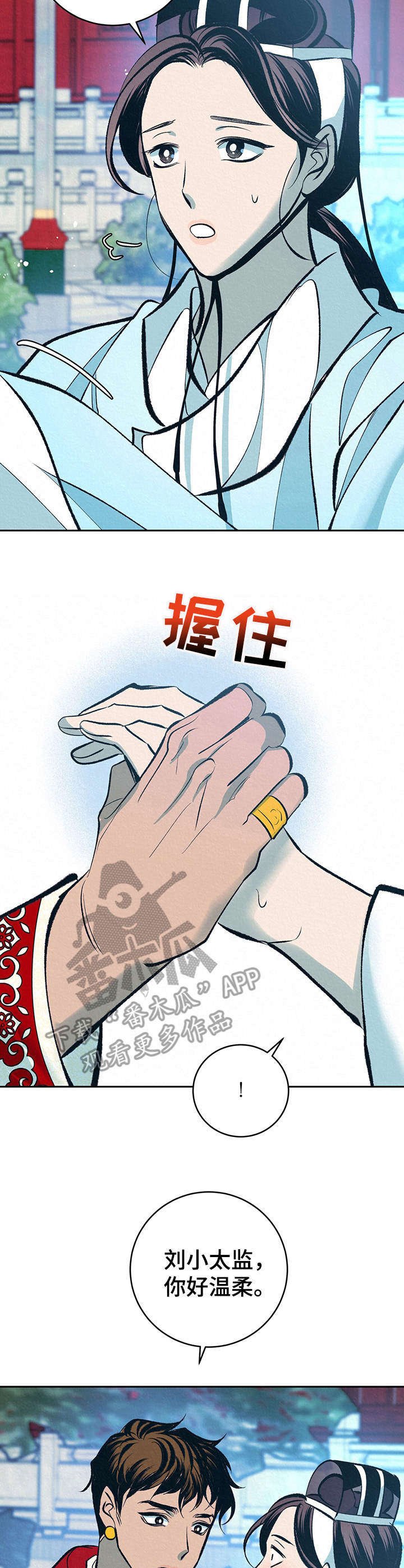 第32章：番外：不祥的预感