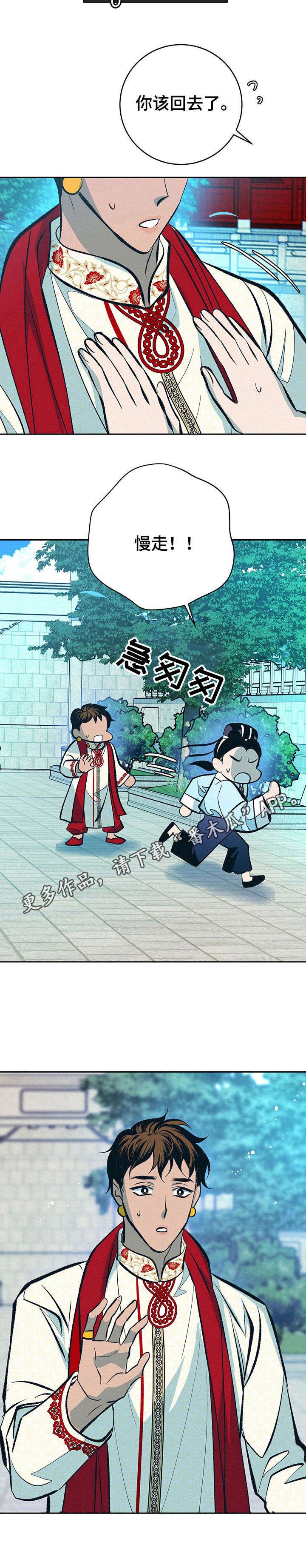 第32章：番外：不祥的预感