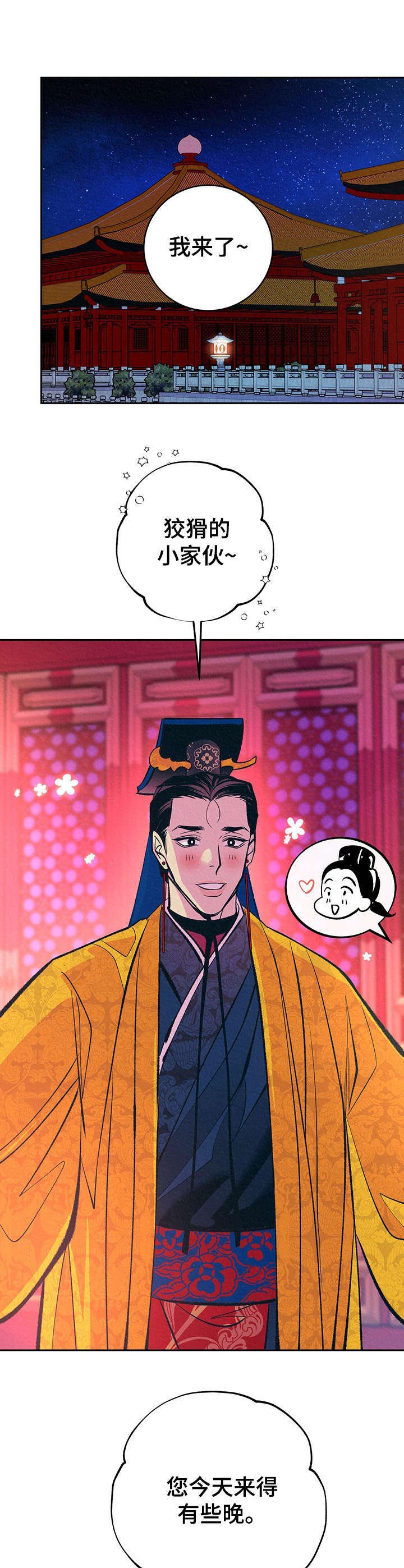 第32章：番外：不祥的预感