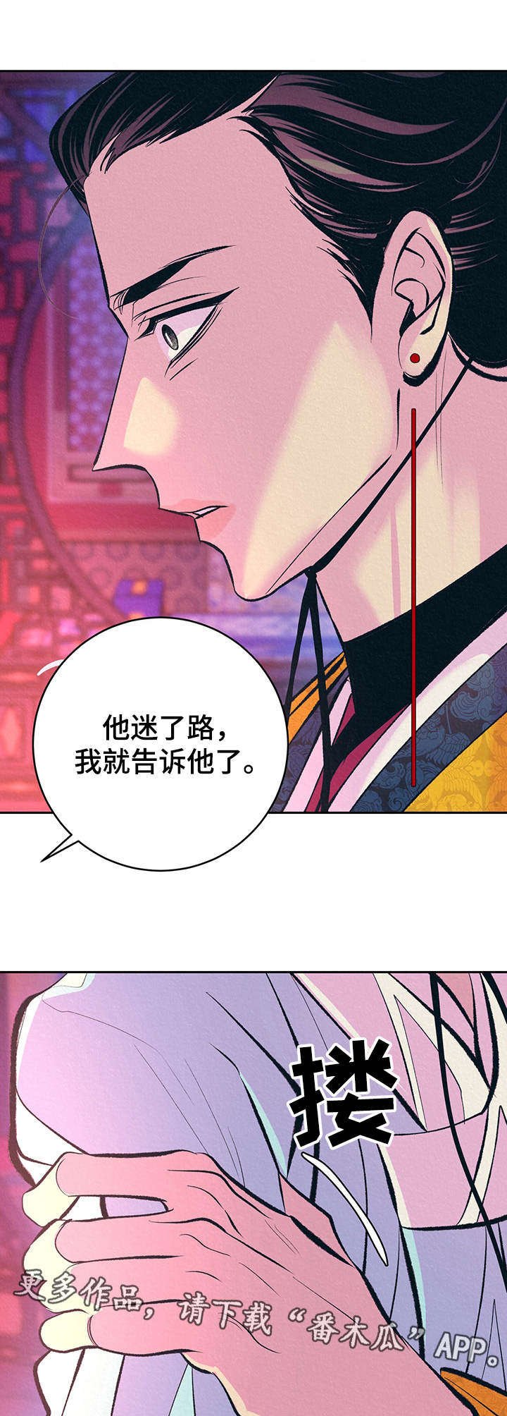 第32章：番外：不祥的预感