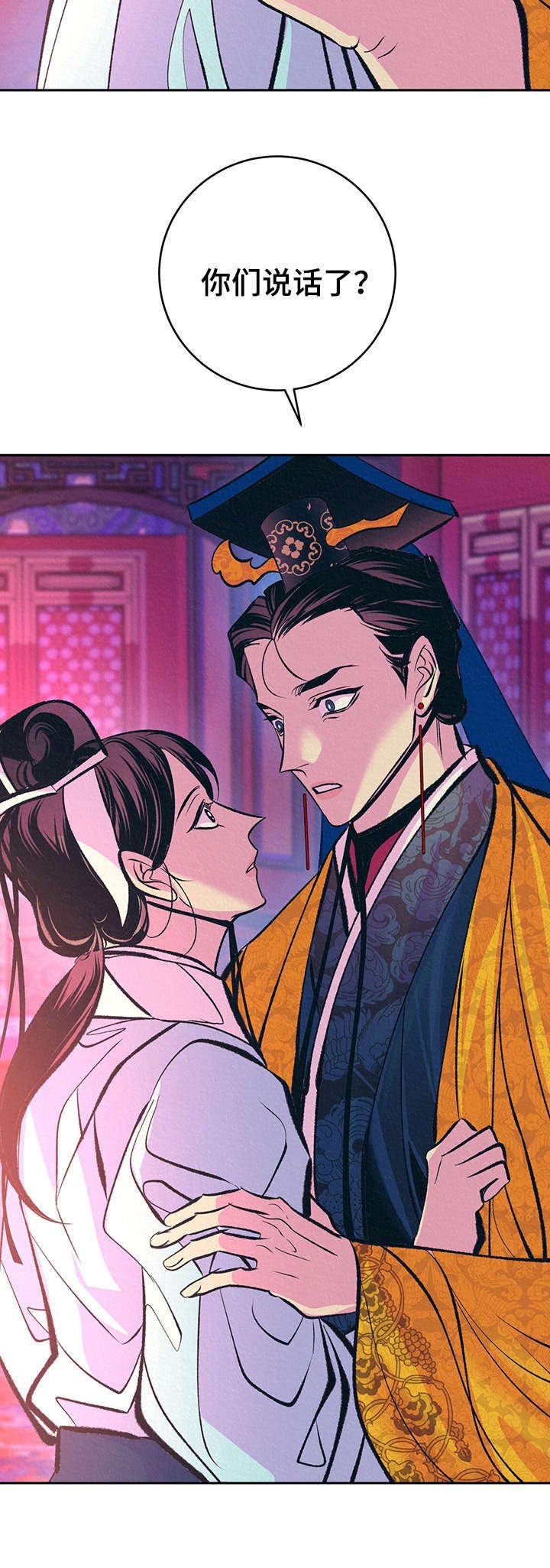 第32章：番外：不祥的预感