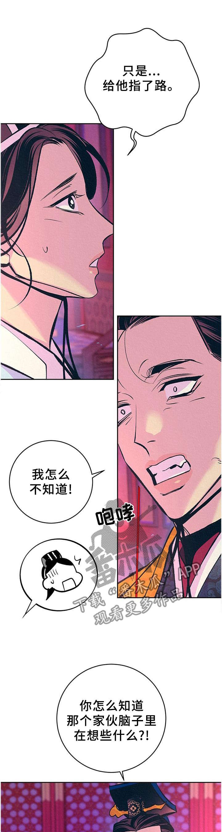 第32章：番外：不祥的预感