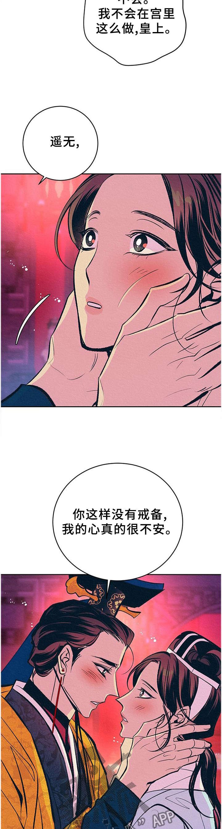 第32章：番外：不祥的预感