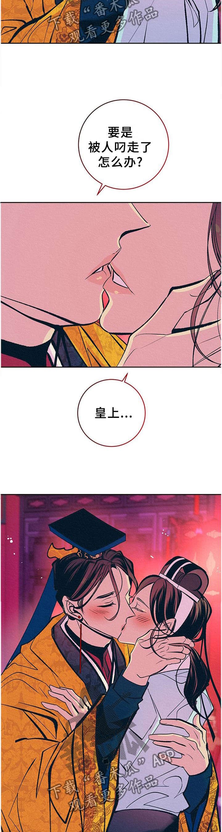 第32章：番外：不祥的预感