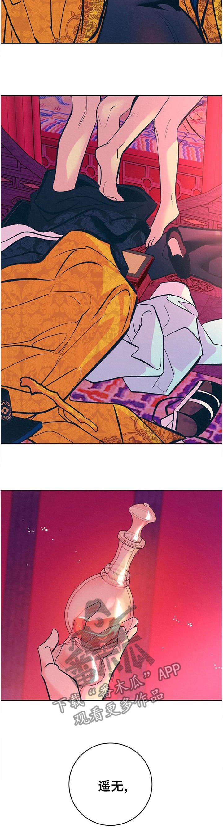 第32章：番外：不祥的预感