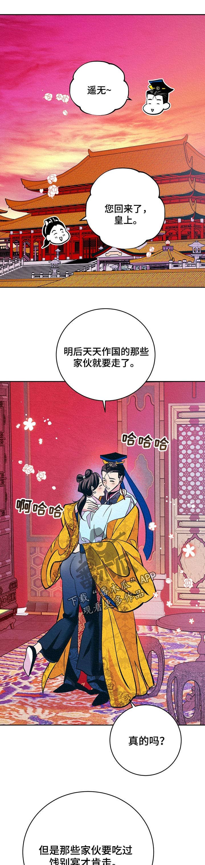 第34章：番外：带回去
