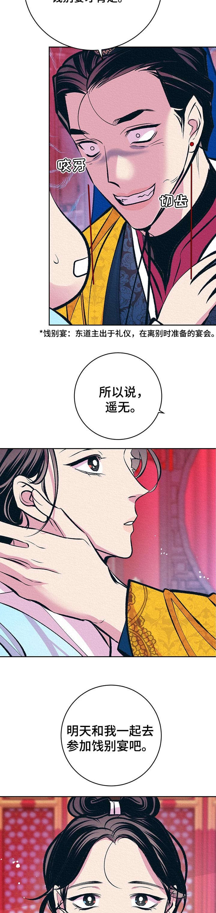 第34章：番外：带回去