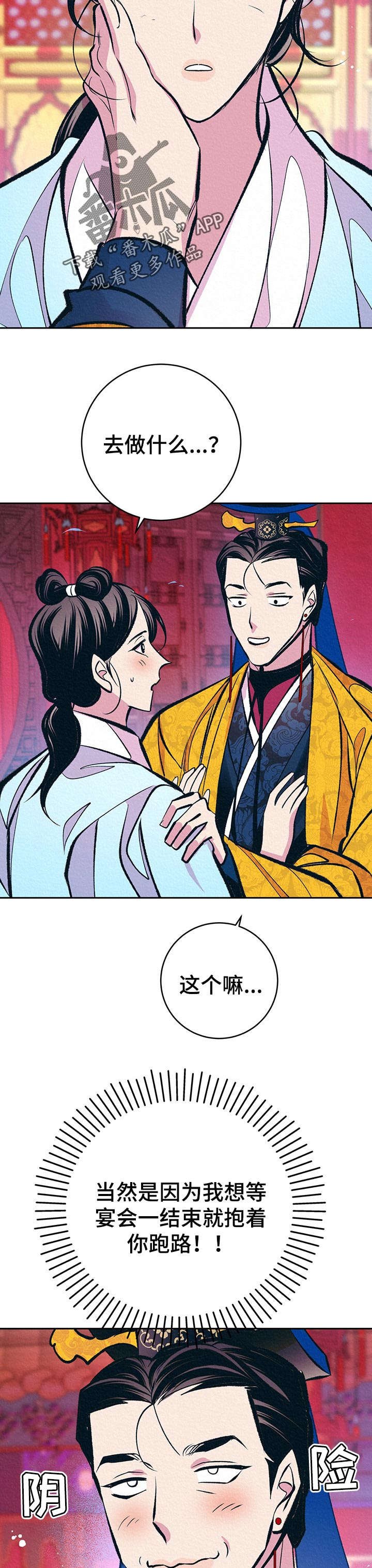 第34章：番外：带回去