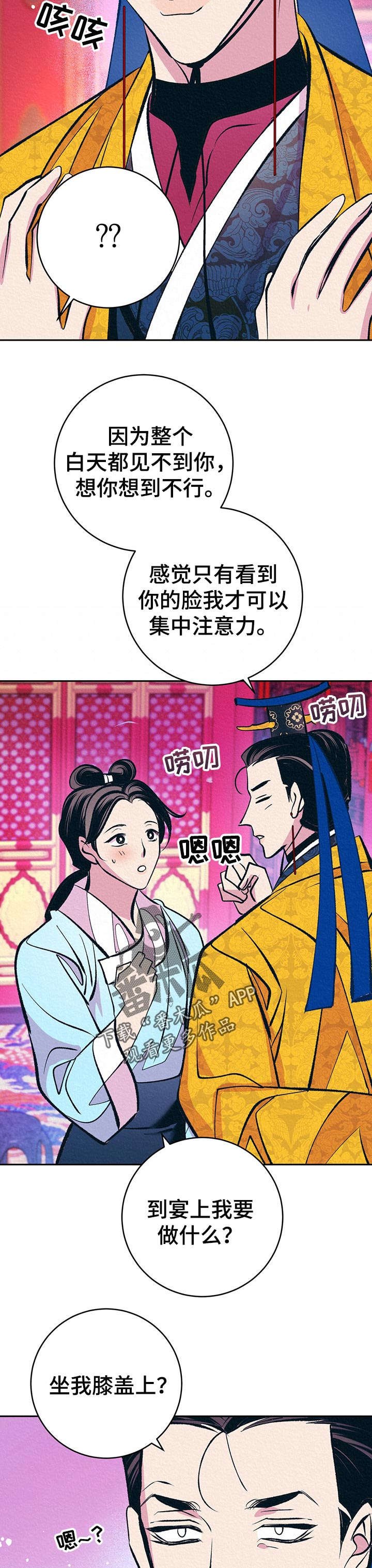 第34章：番外：带回去