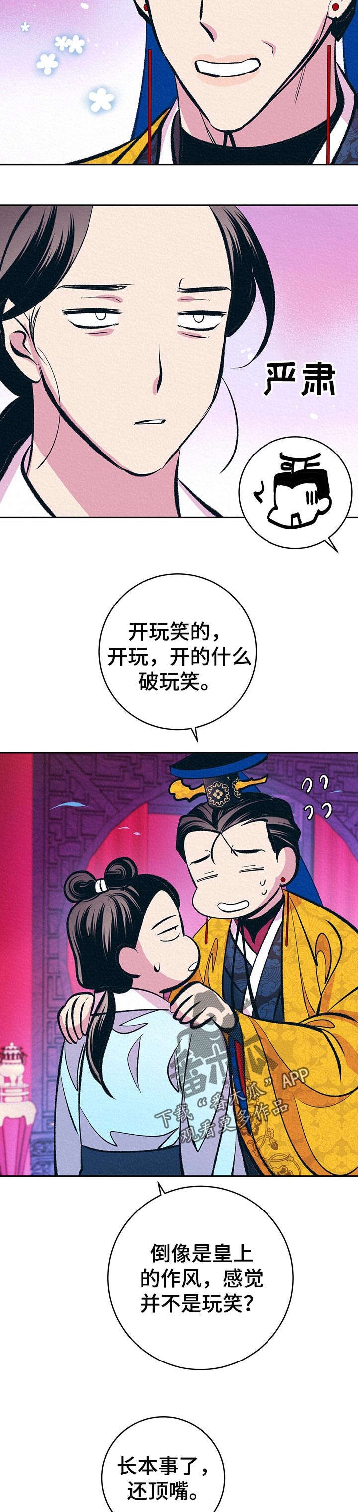 第34章：番外：带回去