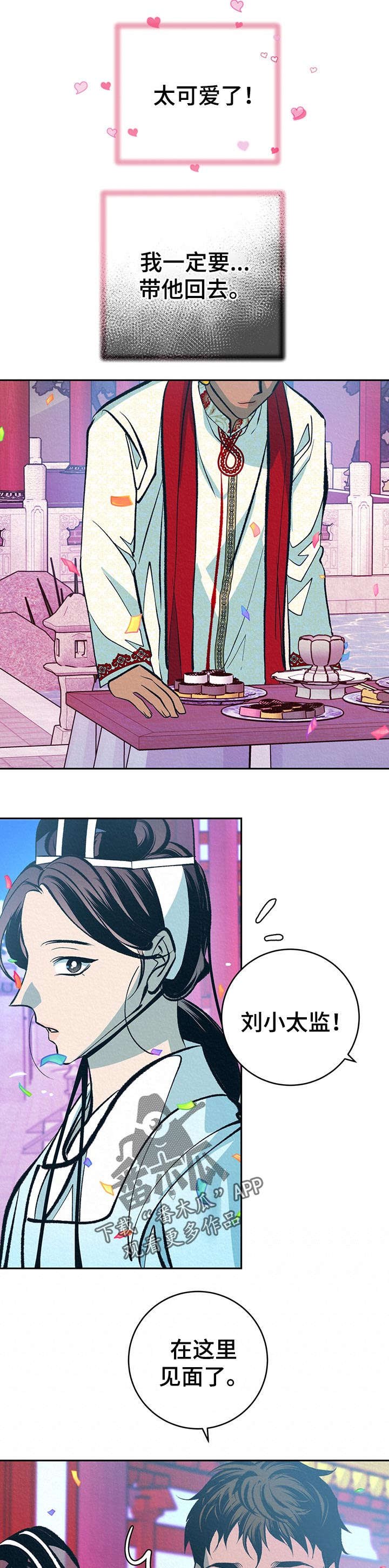 第34章：番外：带回去