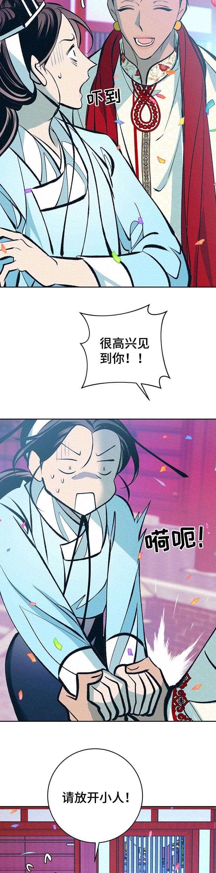 第34章：番外：带回去