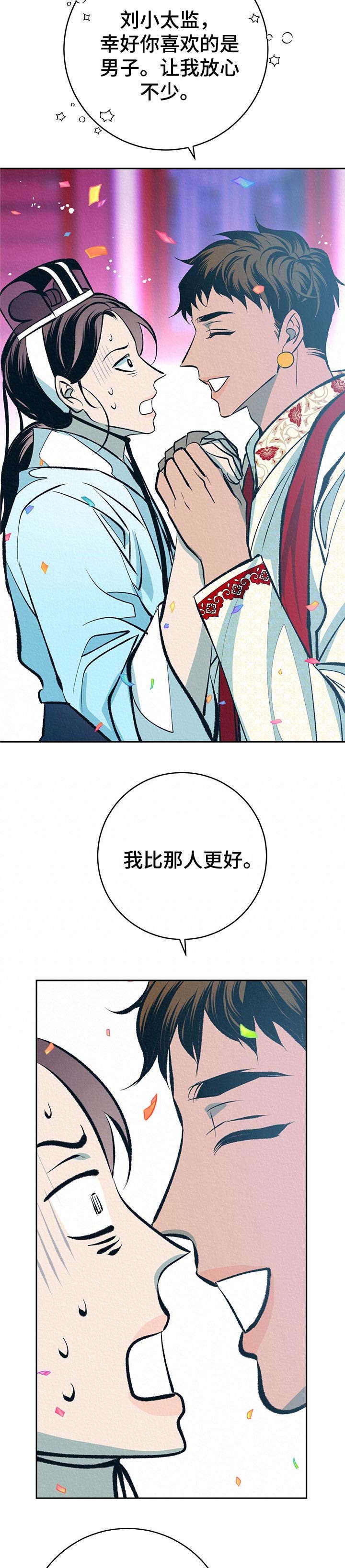 第34章：番外：带回去