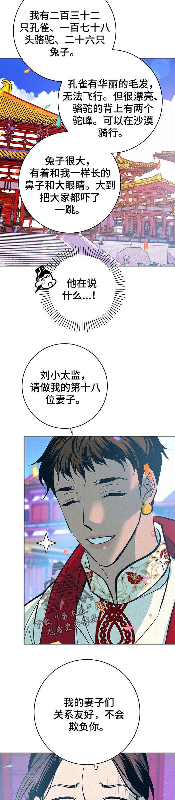 第34章：番外：带回去