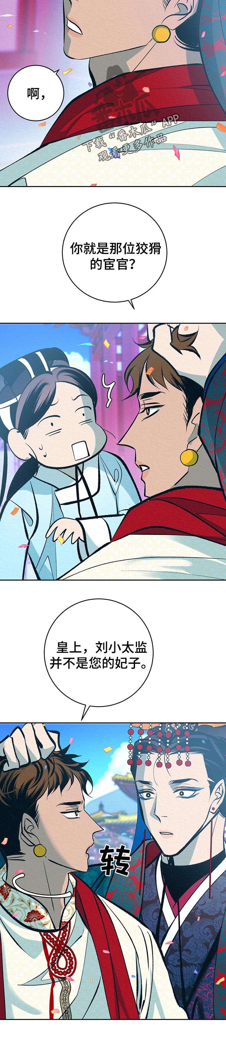 第35章：同感