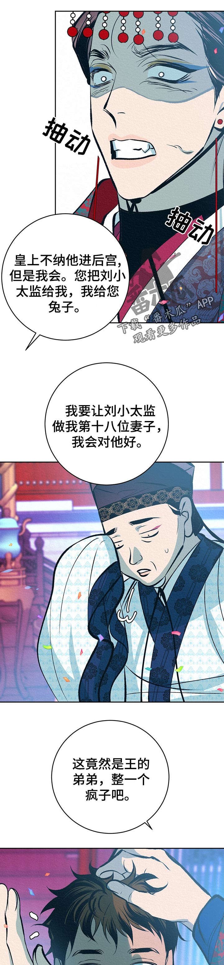 第35章：同感