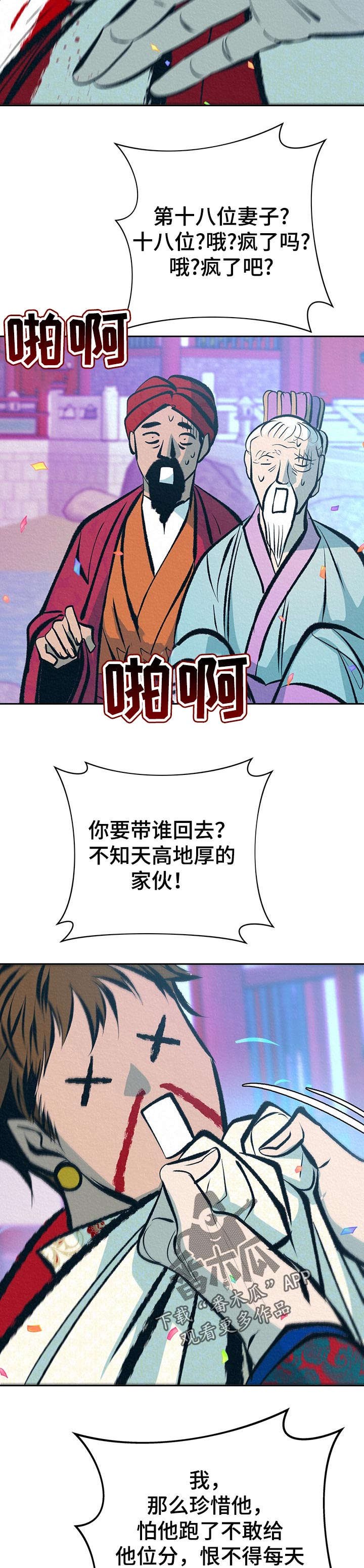 第35章：同感