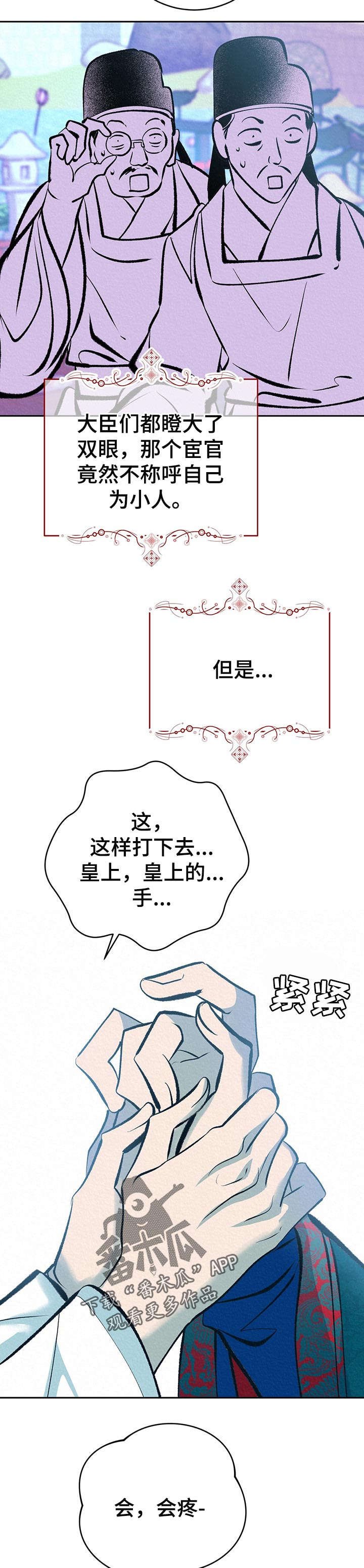 第35章：同感