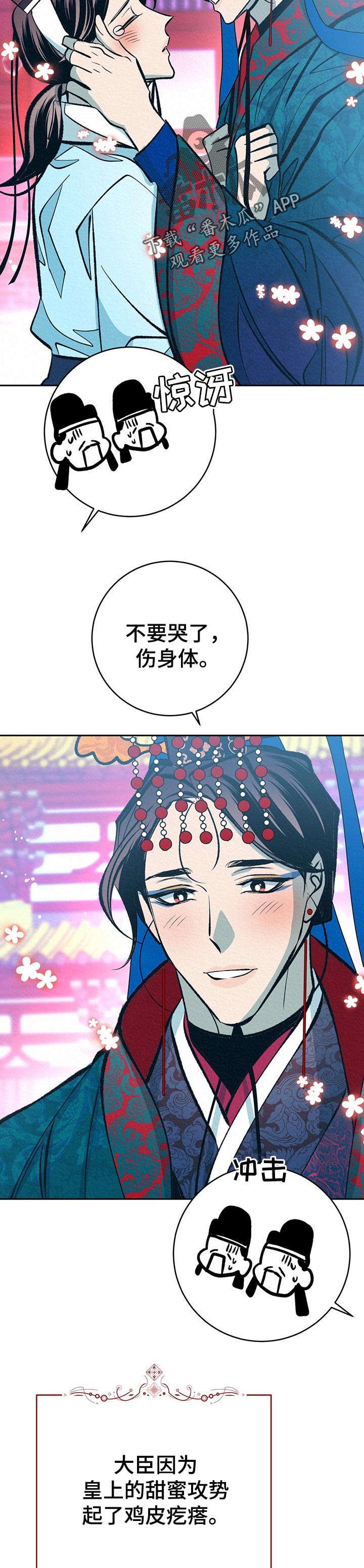 第35章：同感