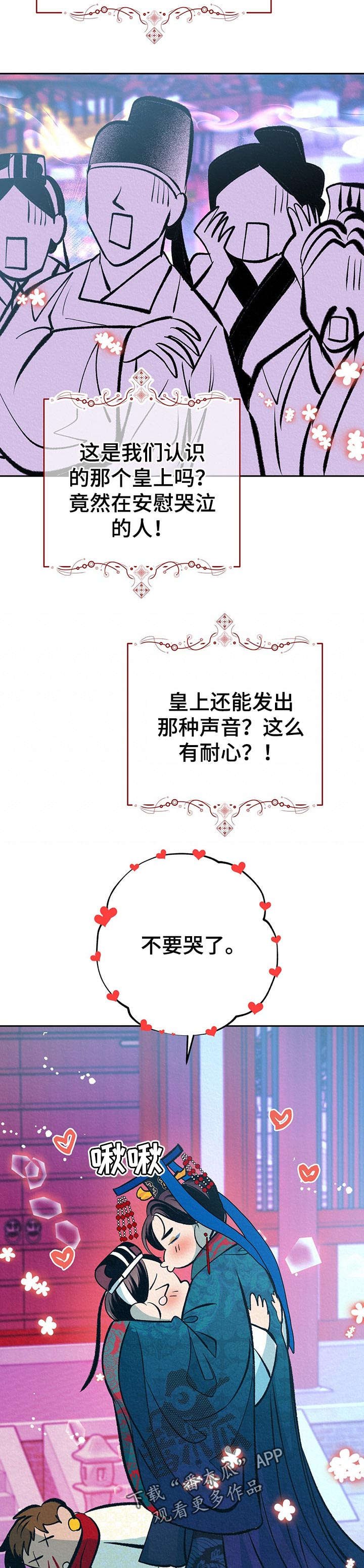 第35章：同感