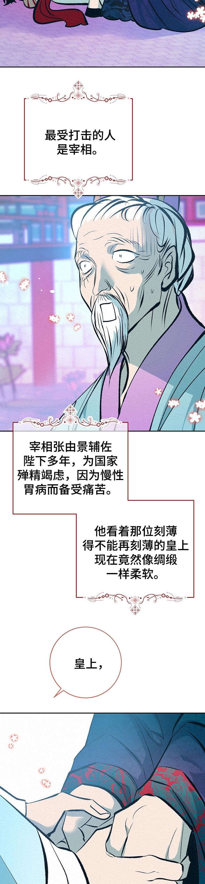第35章：同感