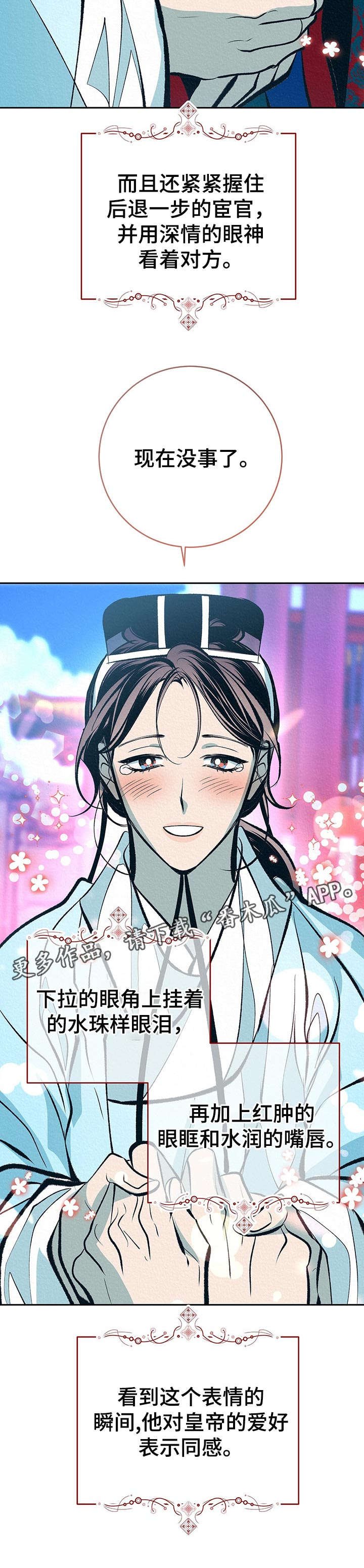 第35章：同感