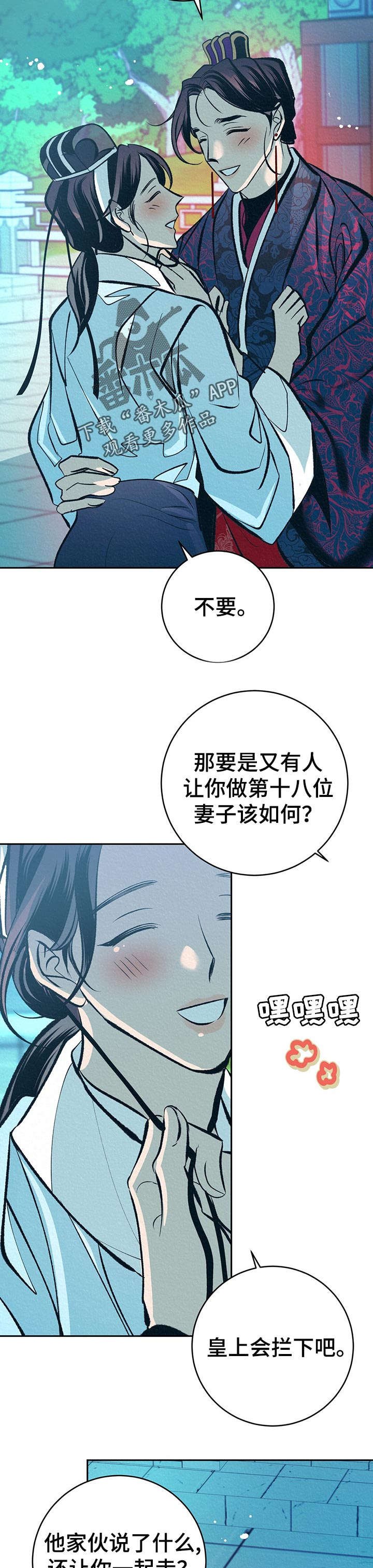 第36章：游玩时间
