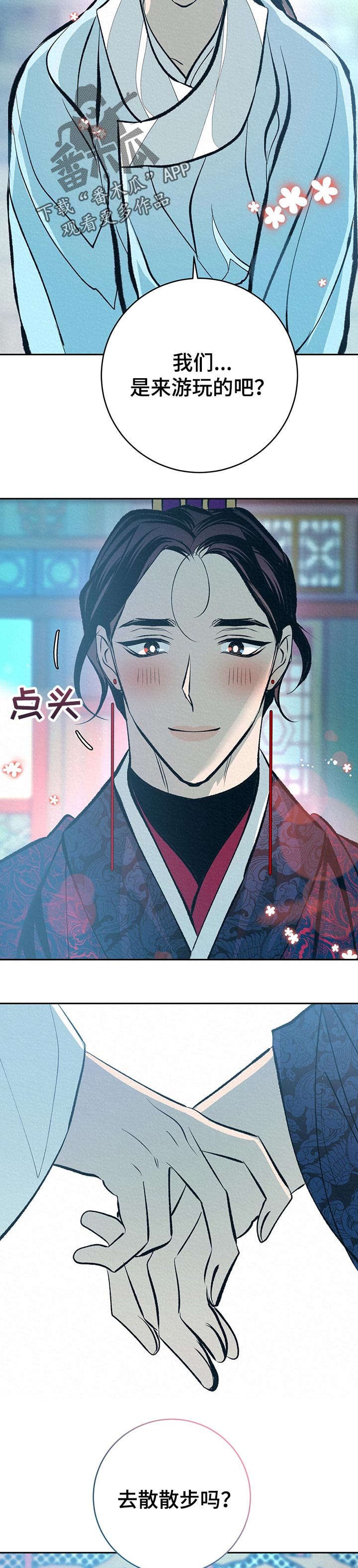 第36章：游玩时间