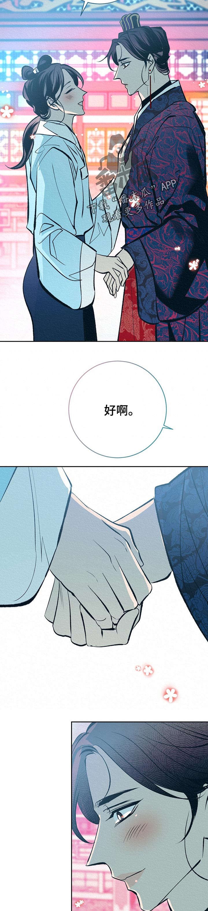 第36章：游玩时间