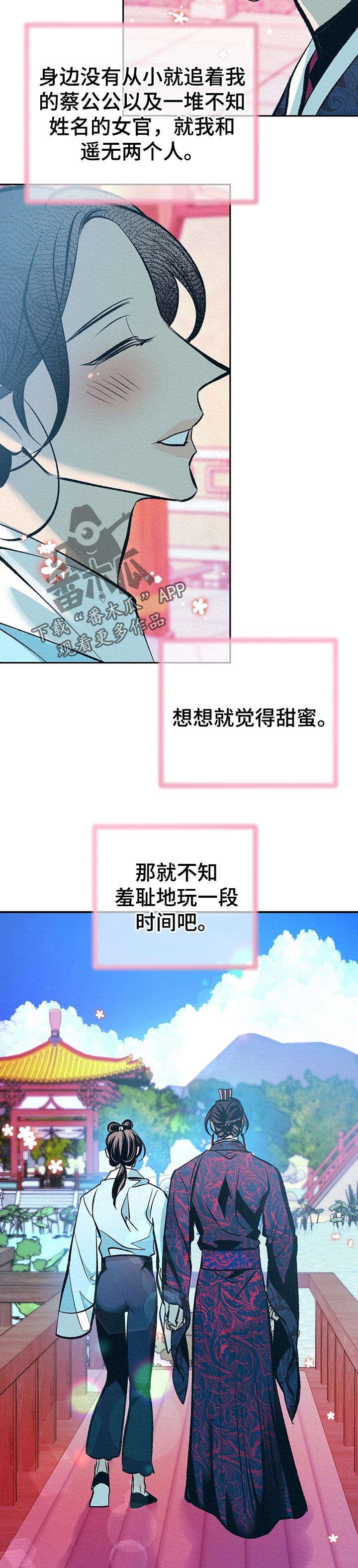 第36章：游玩时间