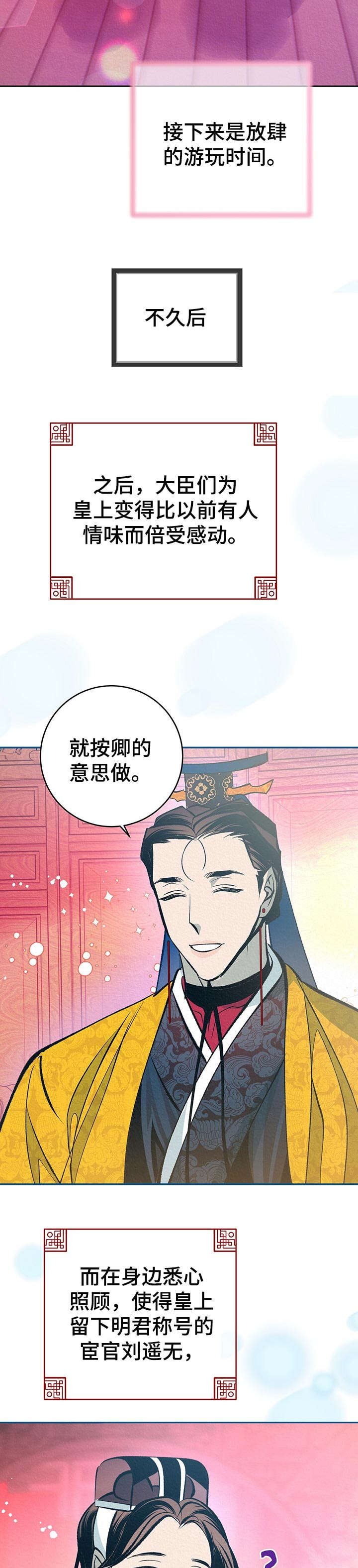 第36章：游玩时间