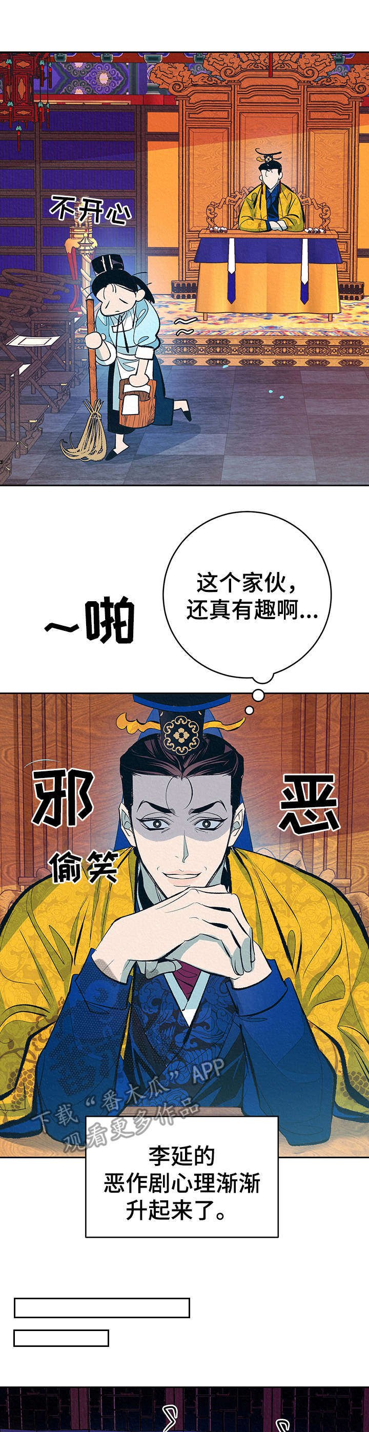 第4章： 新的乐子