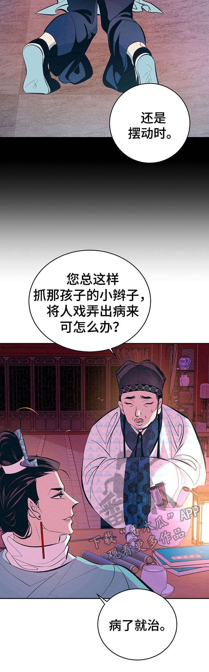 第4章： 新的乐子