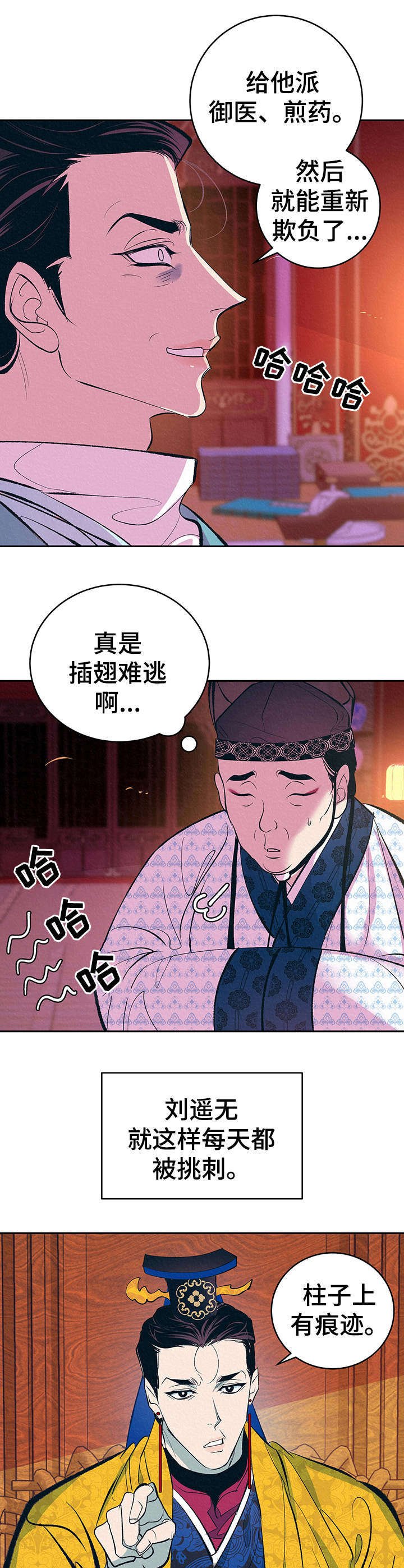 第4章： 新的乐子